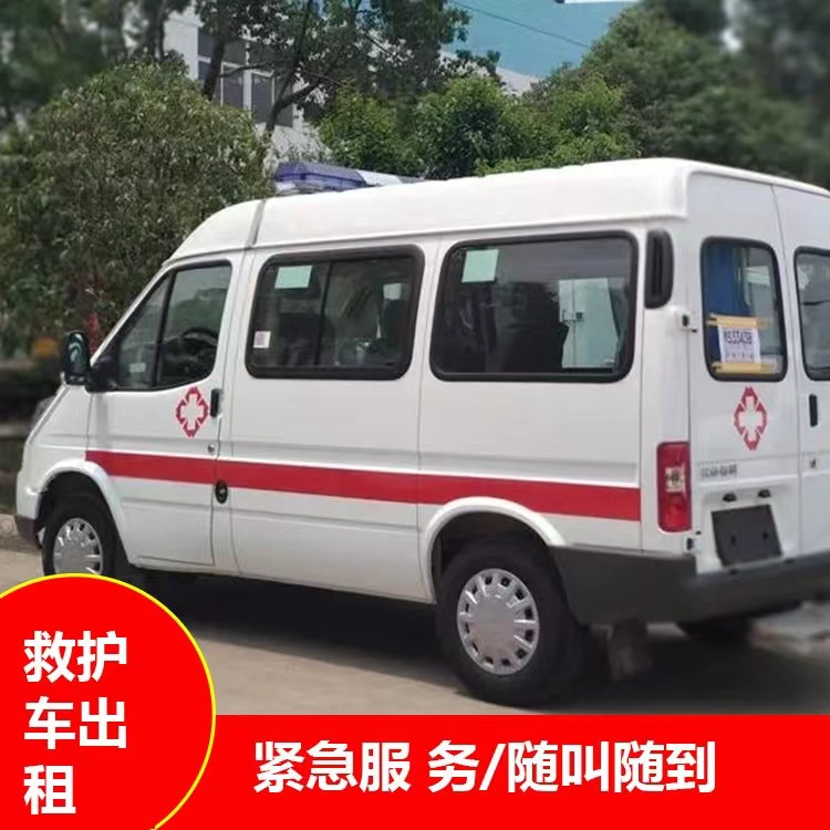 同德重症监护救护车出租护送